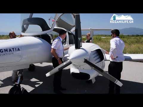 Η σχολή εκπαίδευσης πιλότων Egnatia Aviation στο αεροδρόμιο Κοζάνης