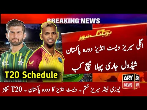 Windies Tour Pakistan 2024 | Pak vs Wi T20 Series 2024 | Windies Tour Pakistan Schedule 2024