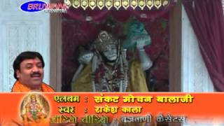 भोले शंकर के अवतारी बाबा बजरंग (Bhole Shankar Ke Avtari Baba Bajrang)