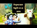 Trigunatmak Trimurti Aarti Marathi Dattanchi Aarti Gurudev Datta