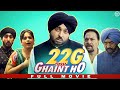 22G Tussi Ghaint Ho Bhagwant Maan Full Movie Punjabi Film 2024