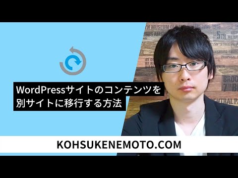 データベースの移行
