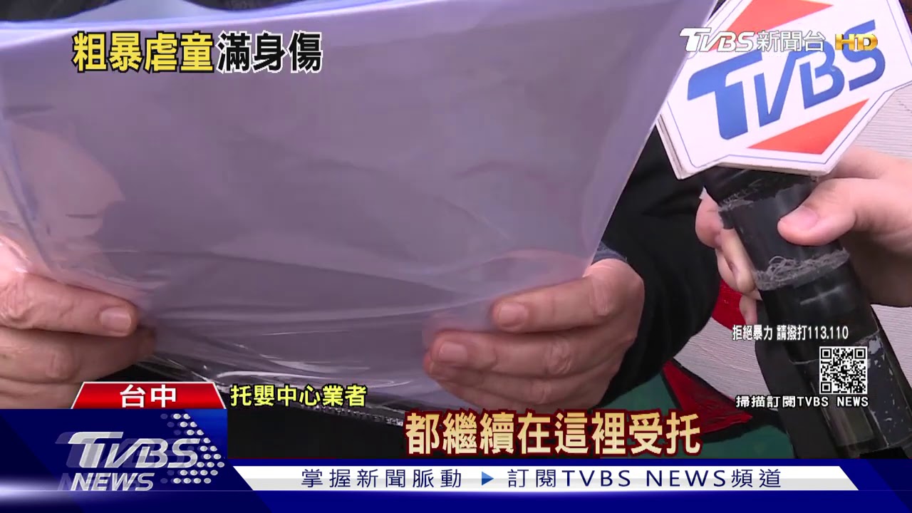 5月大女嬰遭掐腋下瘀青 托育員遭罰6萬