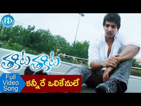 Kannire Olikenule Song - Thakita Thakita Movie Songs - Harsh Vardhan Rane - Haripriya