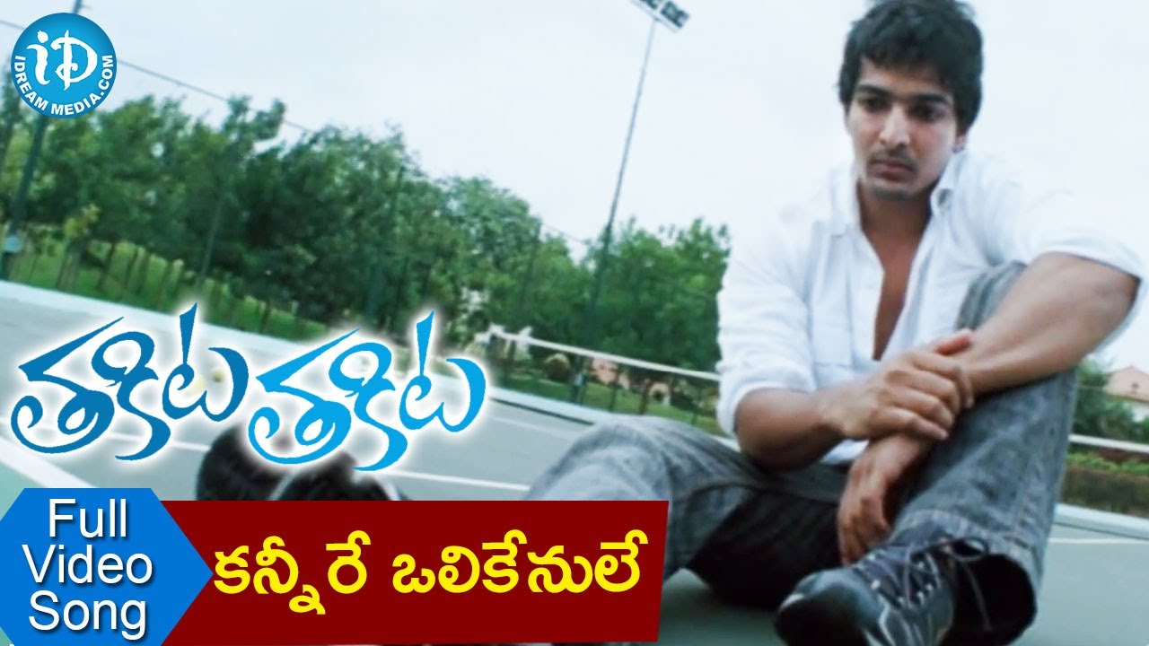 Kannire Olikenule Lyrics  | Thakita Thakita | Haripriya, Harsh Vardhan Rane | Bobo Sasi | Bobo Sasi