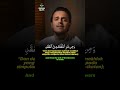 QS Al Falaq 113 1 5 Egzon Ibrahimi Quran Shorts