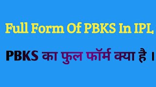 What Is The Full Form Of PBKS In IPL ? - PBKS का फुल फॉर्म क्या है। By Full Form