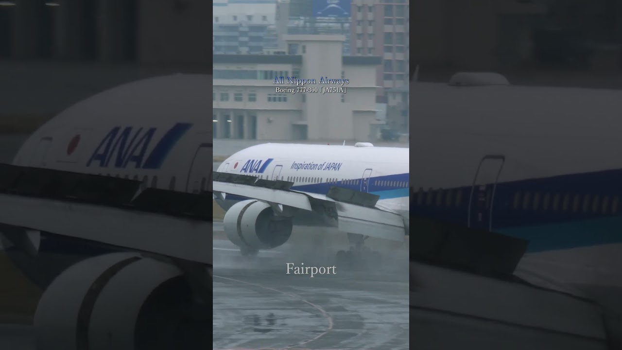 ANA 777-300 landing rainy airport. #飛行機動画 #福岡空港