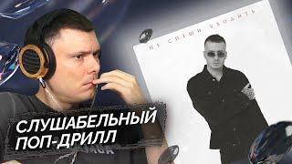 Медиа рецензия