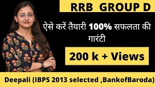 RRB GROUP D Exam Best Strategy| How to crack RRB Group D Exam|How to prepare for Railway Exam