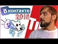Вконтакте учитывает просмотры видео с ютуб. Плюсы и минусы нововедения VK Мысля от ...