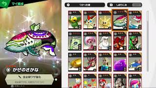 大乱闘スマッシュブラザーズ SPECIAL　イベント　スティックグリグリ　ロクヨンスピリッツ