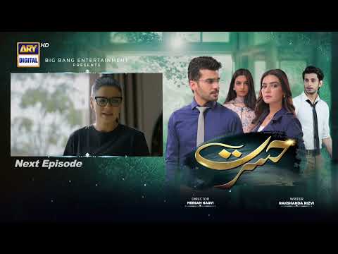 Hasrat Episode 9 | Teaser |  Kiran Haq | Fahad Sheikh |  ARY Digital