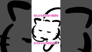 ねこショート#5「ふてねこ」【イラスト】