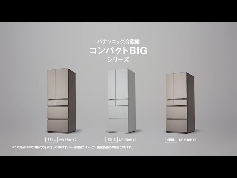 ぼんち様NR-F55HY2-N 訳アリ 楽天市場】【公式店】パナソニック 冷蔵庫 551L 選べる2色 NR