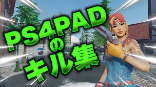 PS4PADのキル集