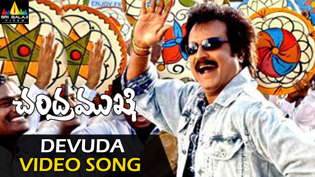 Devuda Devuda Song Lyrics | Chandramukhi | S. P. Balasubramanyam