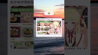 😭 #音乃瀬奏 #shorts