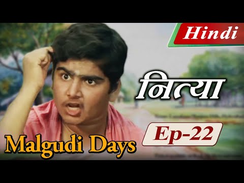 Malgudi Days (Hindi) - मालगुडी डेज़ (हिंदी) - Nitya - नित्या - Episode 22