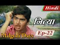 Malgudi Days Hindi मालगुडी डेज़ हिंदी Nitya नित्या Episo