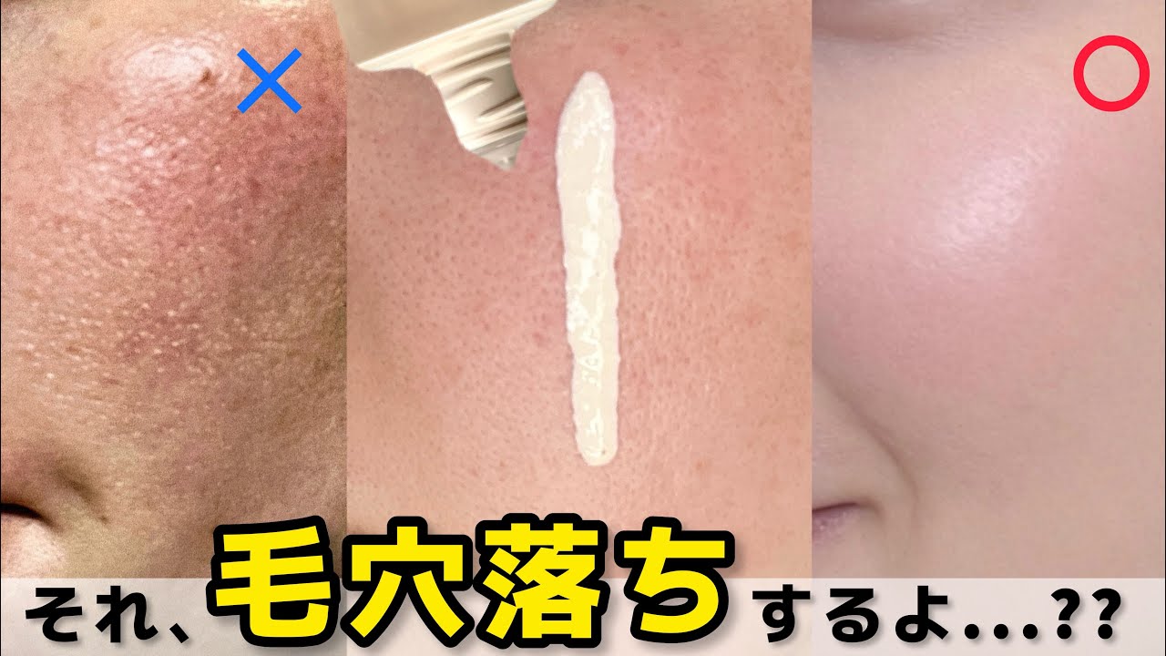 【テカリ防止下地】実はこれNG!!本当は秘密にしたい...毛穴落ちしない裏ワザは〇〇なんです...!!!!【皮脂毛穴肌用永久保存版】