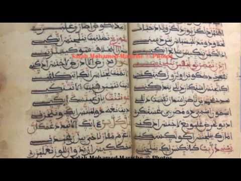العثور على كتاب ا&#1620;مازيغي قديم ونادر بلندن مكتوب بالخط العربي عمره ا&#1620;زيد من 200 سنة