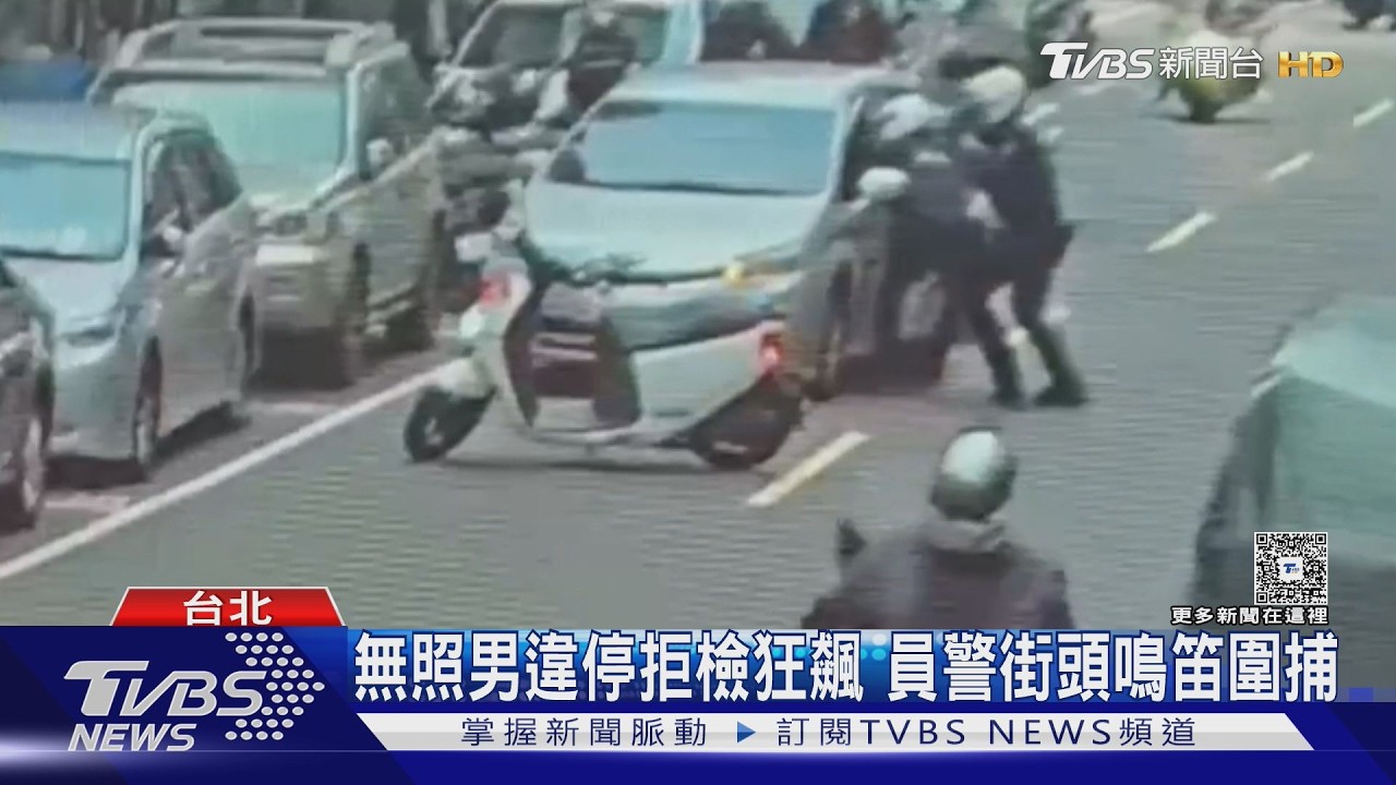 影音/北市29歲移工無照駕駛!闖紅燈狂逃失聯24天被捕