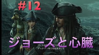 キングダムハーツ3   #12冒険の行く先へ