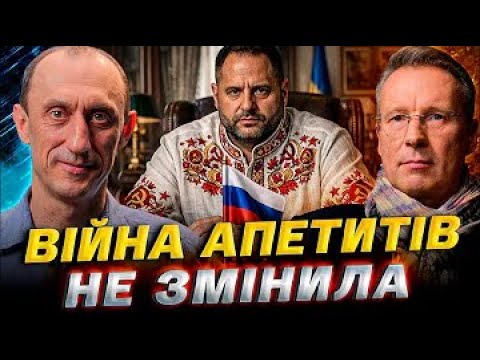 ⚡️ЧЕРВІНСЬКИЙ: Зеленський ПОВЕРНУВ ЄРМАКА! 💥Буданов вже ВІДМОВИВСЯ. Почалась ЗАЧИСТКА СПЕЦСЛУЖБ