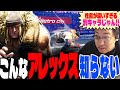 必殺技の数が全キャラ中最多?!まさかの性能で登場したアレックスに大興奮するストーム久保【スト6/新キャラ/アレックス/PV】