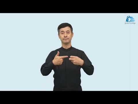 마가 수어