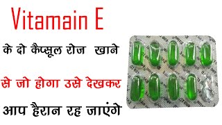 Vitamin E के 2 Capsule रोज खाने से होंगे चौकाने वाले फायदे BENEFITS OF VITAMIN E FOR SKIN & HAIR