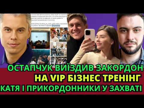 ОСТАПЧУК ЗЛИВ БРЕХУНА, MARUV В ЄРЕВАНІ, ДОМАНСЬКИЙ В ПІТЕРІ, HANUMIKE KYIV TO LA