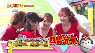 [實況] 綜藝3國智 第186集 任天糖挑戰賽 莎暄