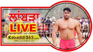 Lambra (Jalandhar) Punjab Fedration Kabaddi Cup 28 Feb 2017