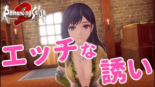 [ロマサガ2R]チートでエッチな姿にして海賊の見張りを誘惑してみた　全20キャラ+おまけ1（改造）
