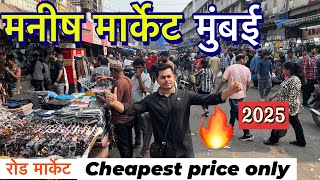 Download lagu Mumbai Manish market 2025|| Wholesale and retail Mobile Accessories Market |Sahar Market wholesale mp3 Download lagu Mumbai Manish market 2025|| Wholesale and retail Mobile Accessories Market |Sahar Market wholesale mp3