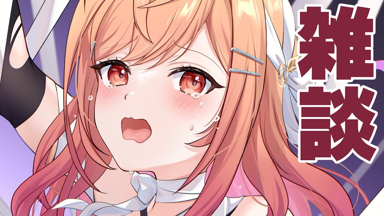 【雑談】雑談めちゃ久しぶりじゃん！ホロメンさん関連のお話いっぱいする～🌸【一条莉々華/hololive DEV IS ReGLOSS】