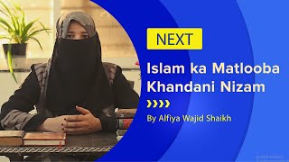 Video 4- Islam ka Matlooba Khandani Nizam|#StrongFamilyStrongSociety| By Alfiya Wajid Shaikh
