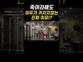 1분 만에 알아보는 이두 운동시 대표적인 실수 2가지! (단번에 자극을 극대화 시키는 팁)