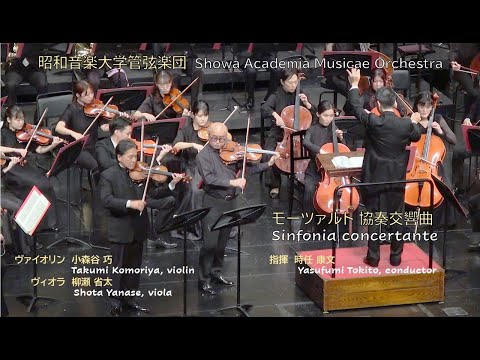 モーツァルト／協奏交響曲(時任康文/小森谷巧/柳瀬省太) Sinfonia concertante (Yasufumi Tokito, Takumi Komoriya, Shota Yanase