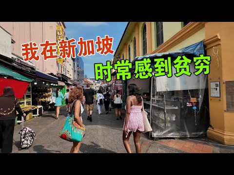 Video thumbnail for 我在新加坡的一周 时常感到贫穷 新加坡的消费体验
