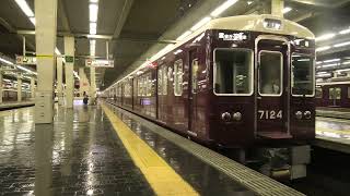 【阪急電鉄】7000系+8000系+8000系　普通　雲雀丘花屋敷行き (@大阪梅田)