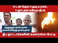 தீபம் ஏத்துறதும் நாங்க தான் அணைக்கிற