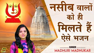 Bin Pani Ke Naav — बिन पानी के नाव: भजन devotional song