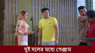 Download lagu দুই দলের মধ্যে গেঞ্জাম | Girlfriend Cup Tournament | Niloy Alamgir | Tania Brishty | Pavel | Natok mp3 Download lagu দুই দলের মধ্যে গেঞ্জাম | Girlfriend Cup Tournament | Niloy Alamgir | Tania Brishty | Pavel | Natok mp3