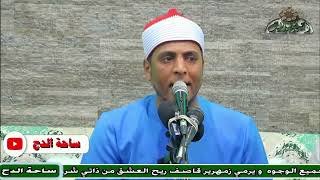 الشيخ – فتحي خليف ( لا يكلف الله نفساً إلا وسعها )(ساحة الدح)(2023)