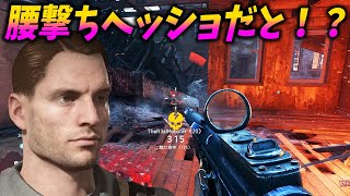 [BF5]Sturmgewehr 1-5を極めてる男のプレイが衝撃の連続だった！【観戦モード】