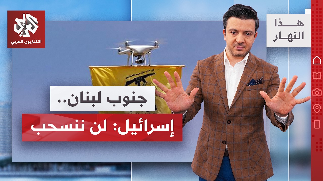 طائرة مسيّرة تهدد بتفجير الاتفاق الإطار │ هذا النهار