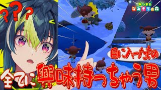 【#にじさんじ】【神回】#3 見るモノ全部が気になって超多忙になる伊波ライのチルくないあつ森【伊波ライ】【あつ森】